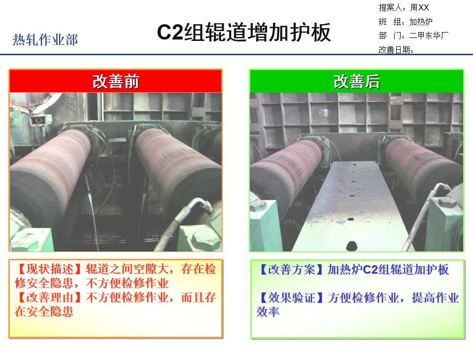 TPS改善案例集錦（1）_107.png